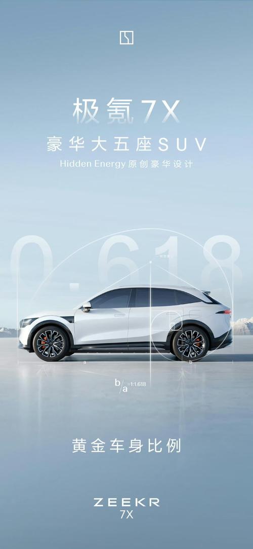广州343雪佛兰的品牌故事与传播，极氪X紧凑型SUV的时尚与科技
